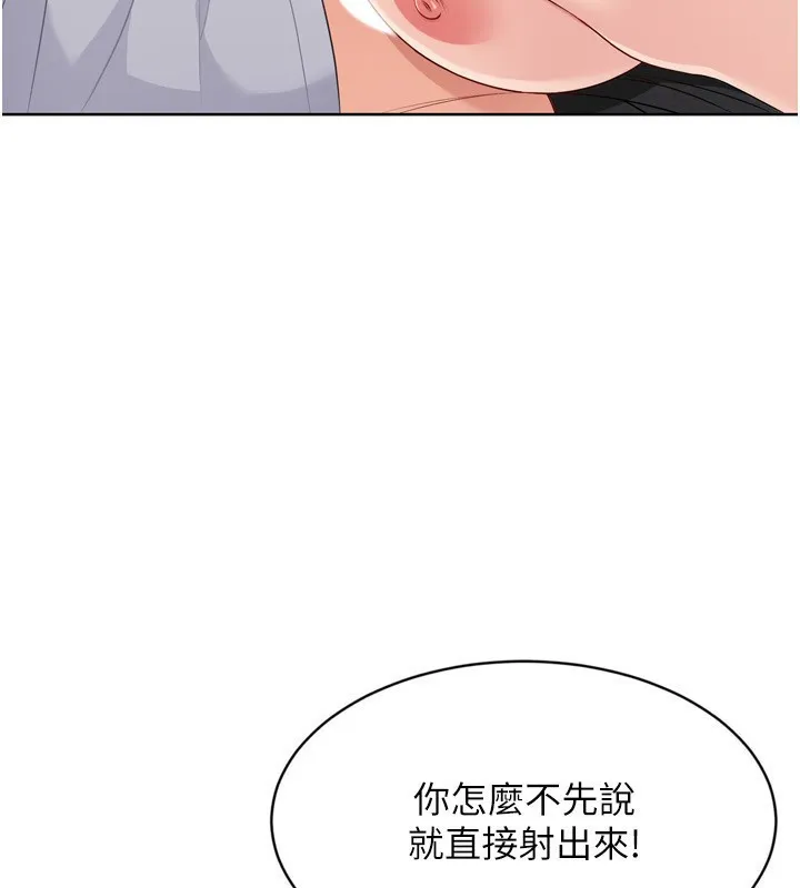 第45话-球员的巨乳服务 106